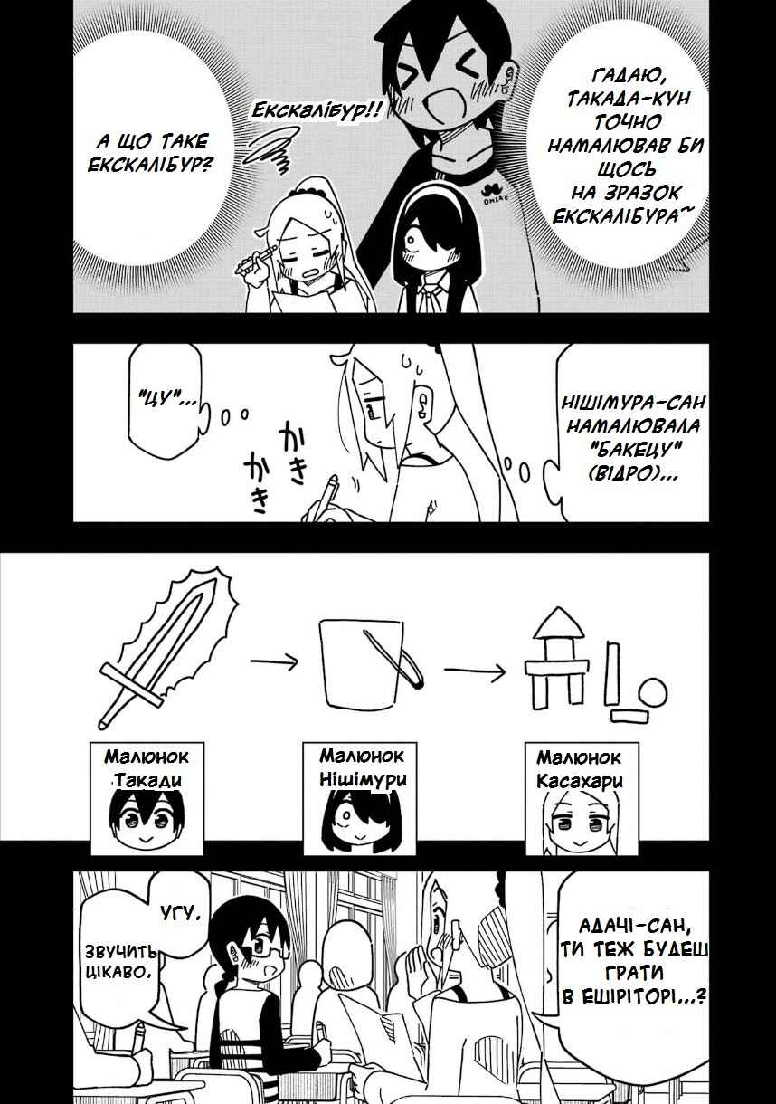 My Clueless First Friend Chapter 193 - Page 8