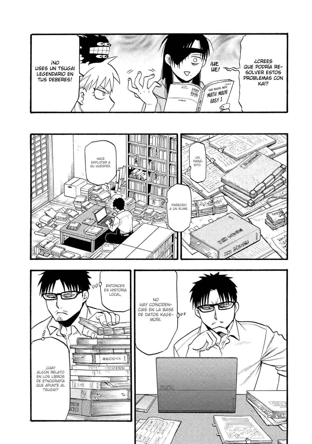 Yomi no Tsugai Chapter 32 - Page 18