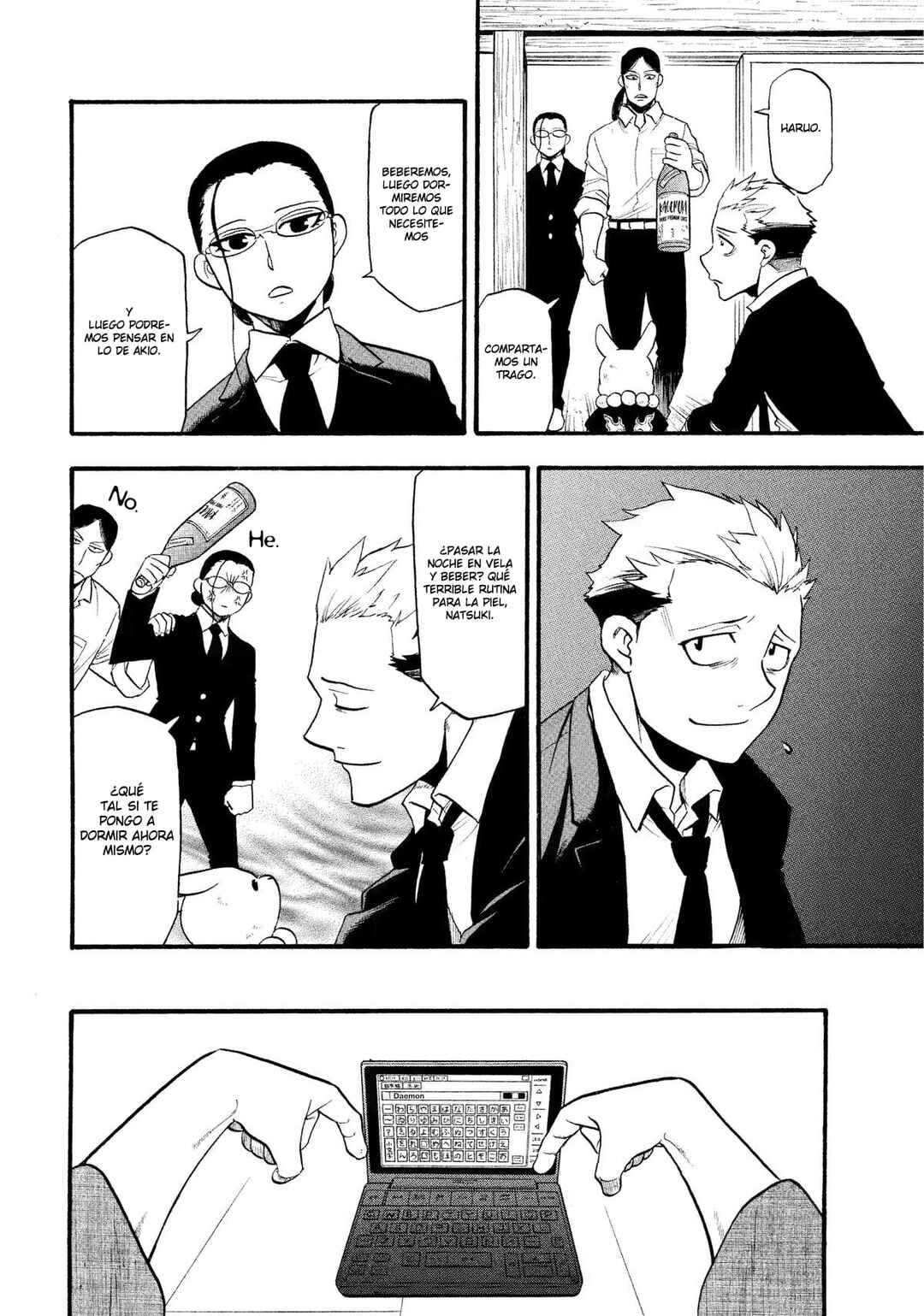 Yomi no Tsugai Chapter 32 - Page 21