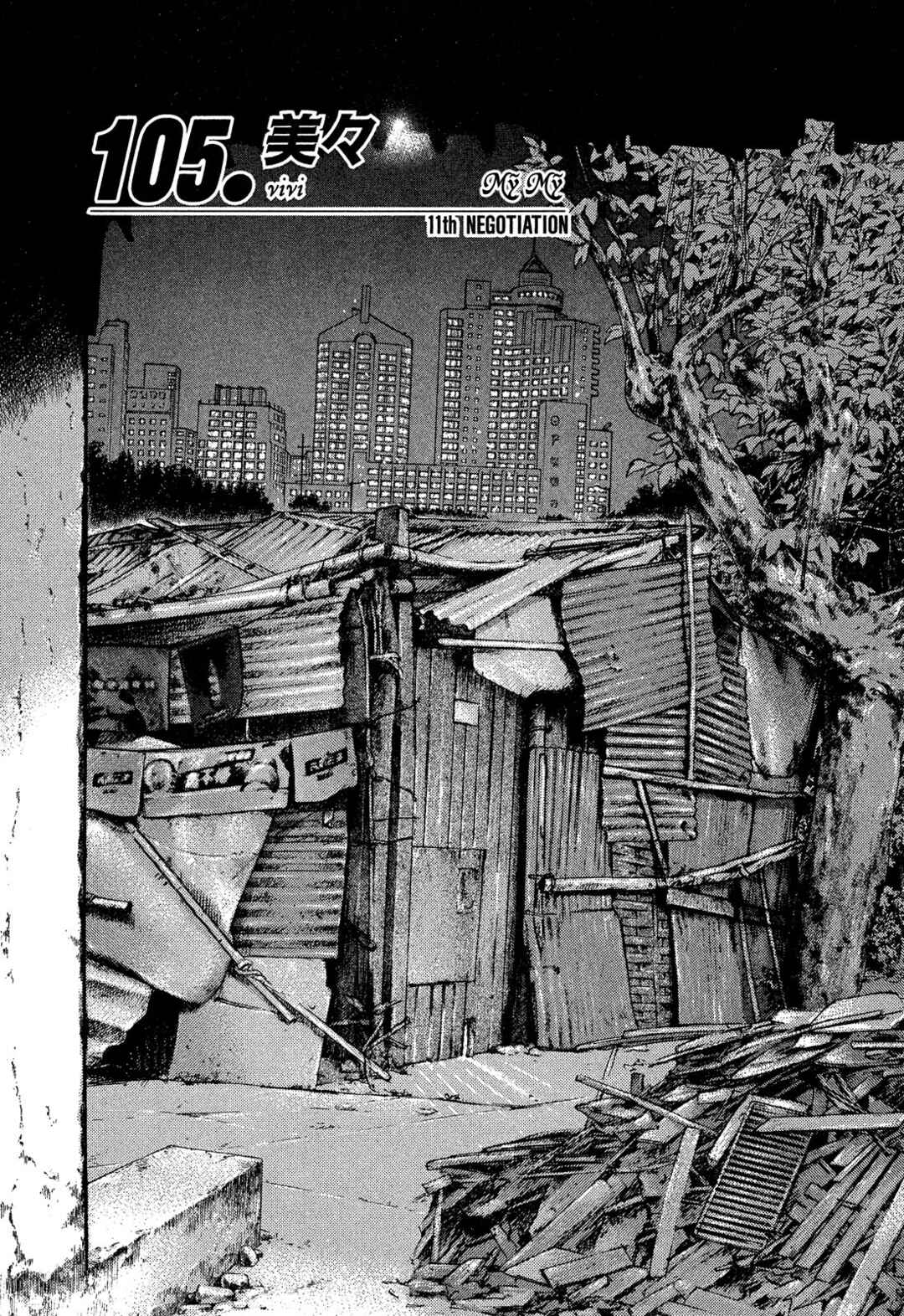 Yugo Chapter 105 - Page 2