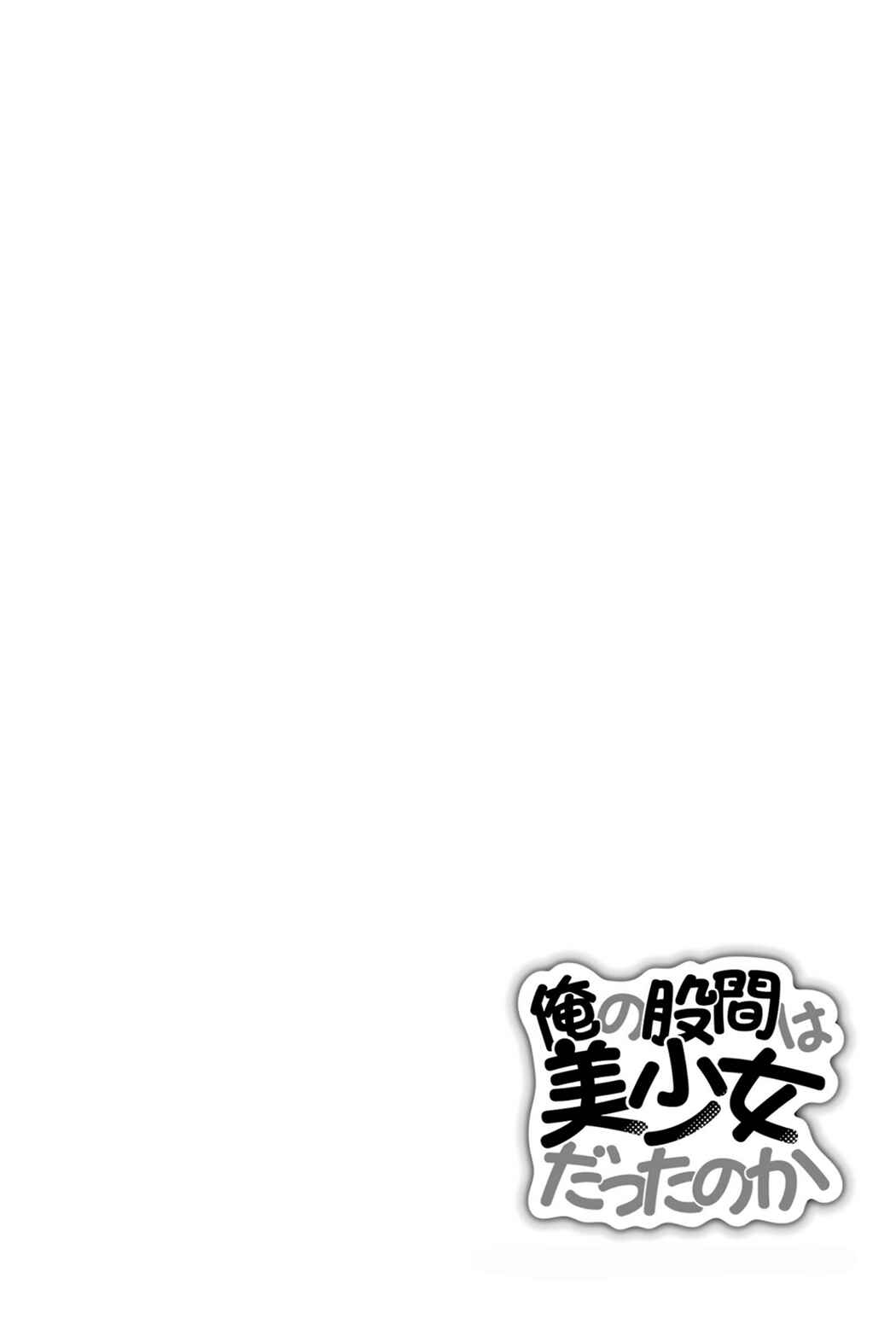 Ore no Kokan wa Bishoujo Datta no ka Chapter 15 - Page 3