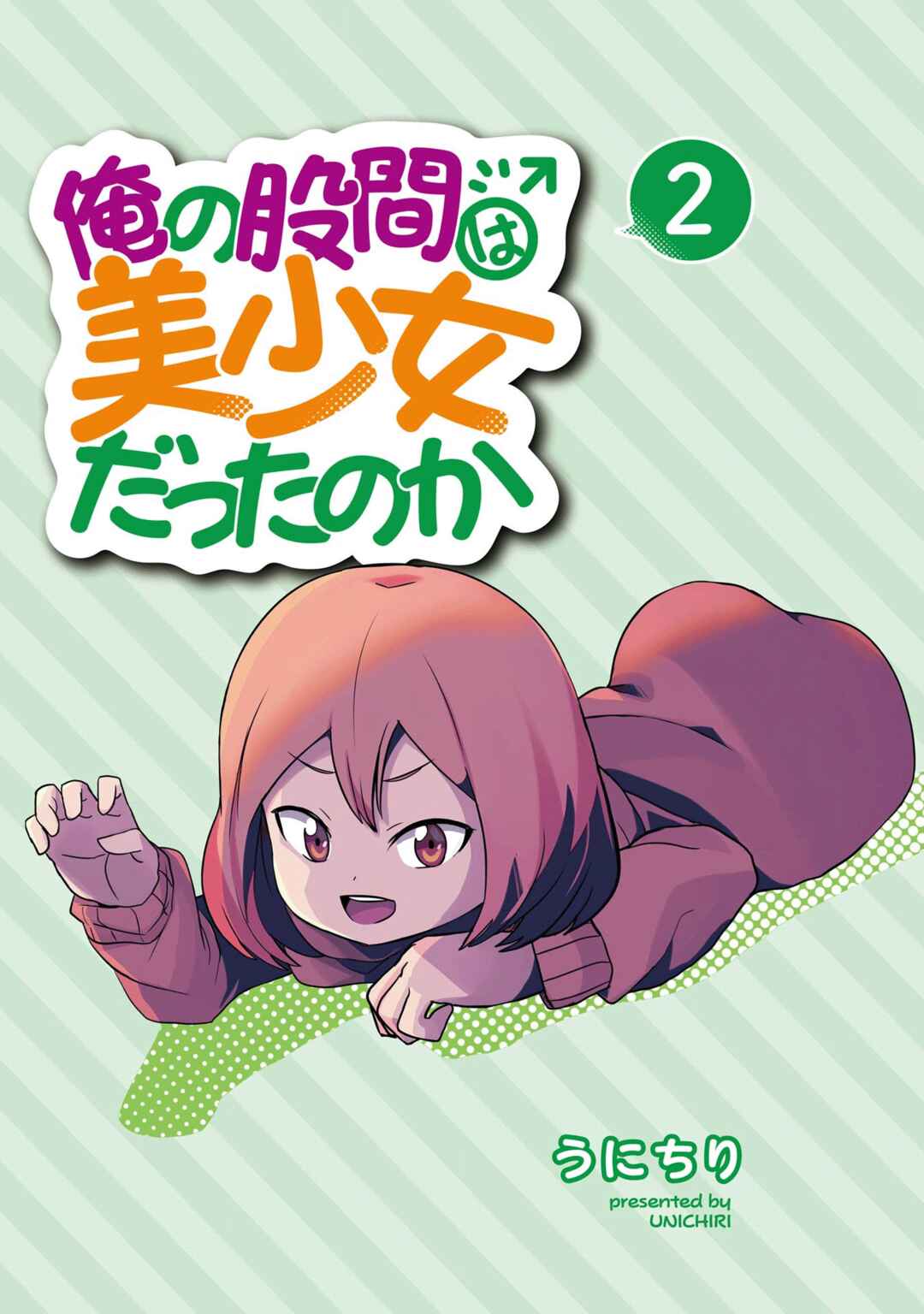 Ore no Kokan wa Bishoujo Datta no ka Chapter 15 - Page 4