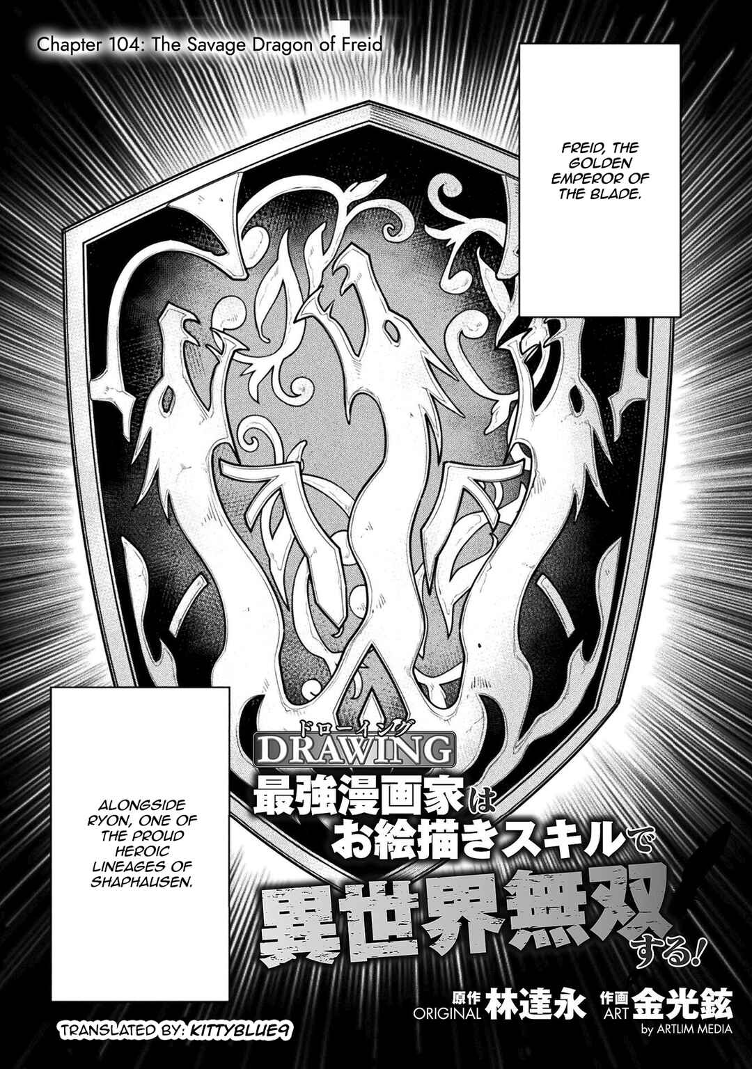 Drawing - Saikyou Mangaka wa Oekaki Skill de Isekai Musou Suru! Chapter 104 - Page 1