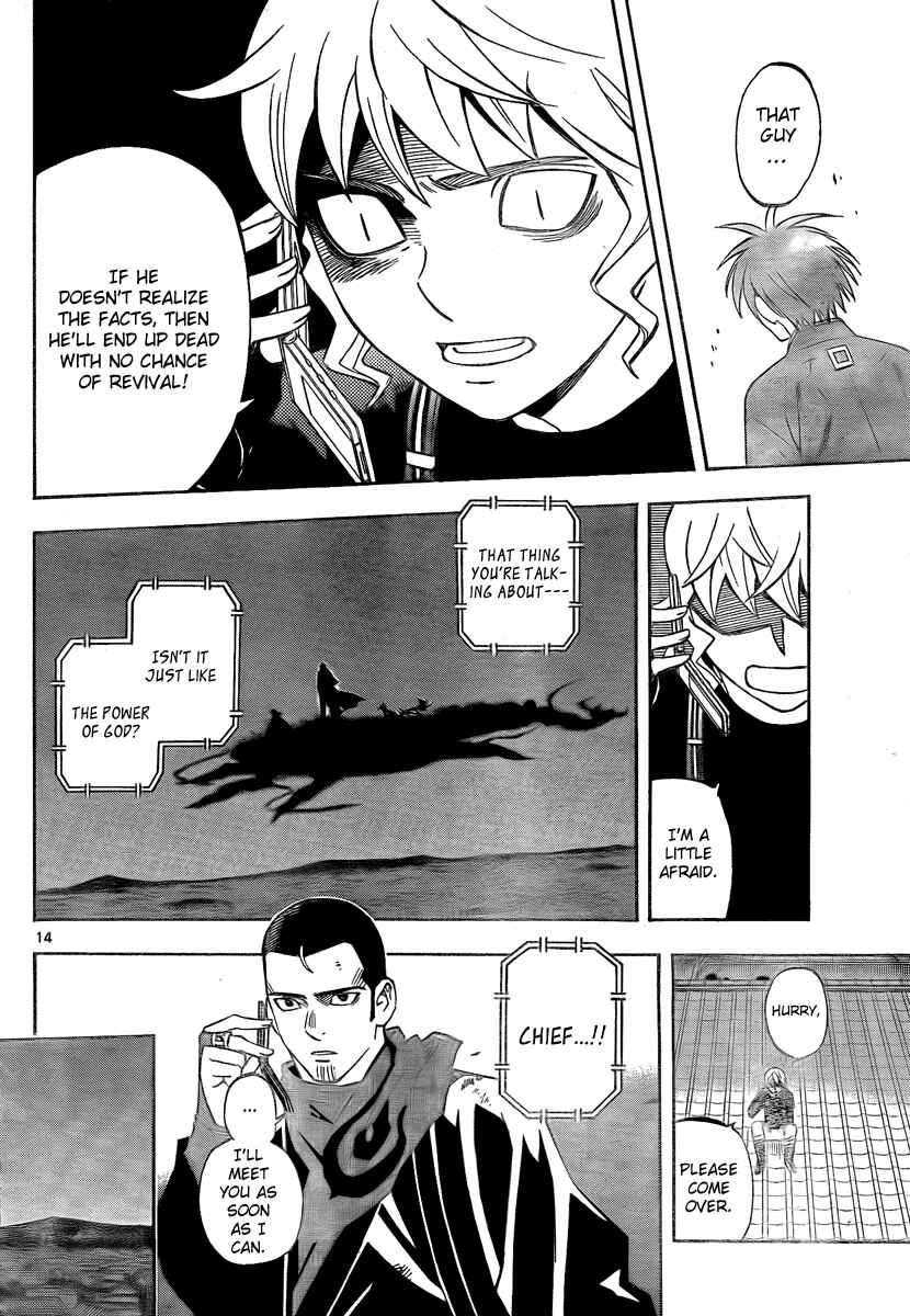 Kekkaishi Chapter 277 - Page 15