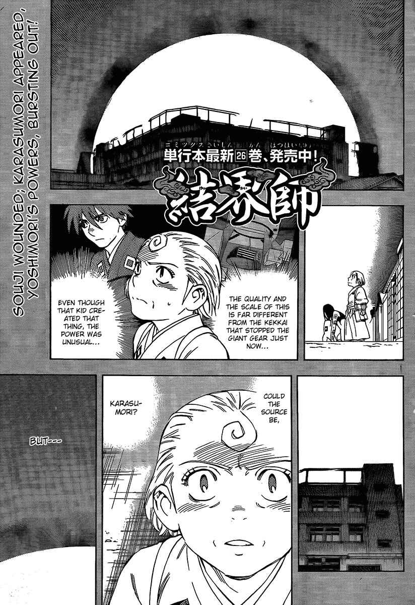 Kekkaishi Chapter 277 - Page 2