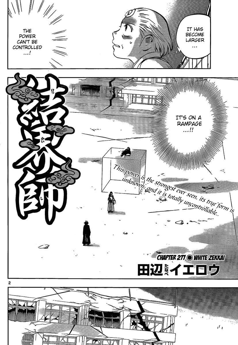 Kekkaishi Chapter 277 - Page 3
