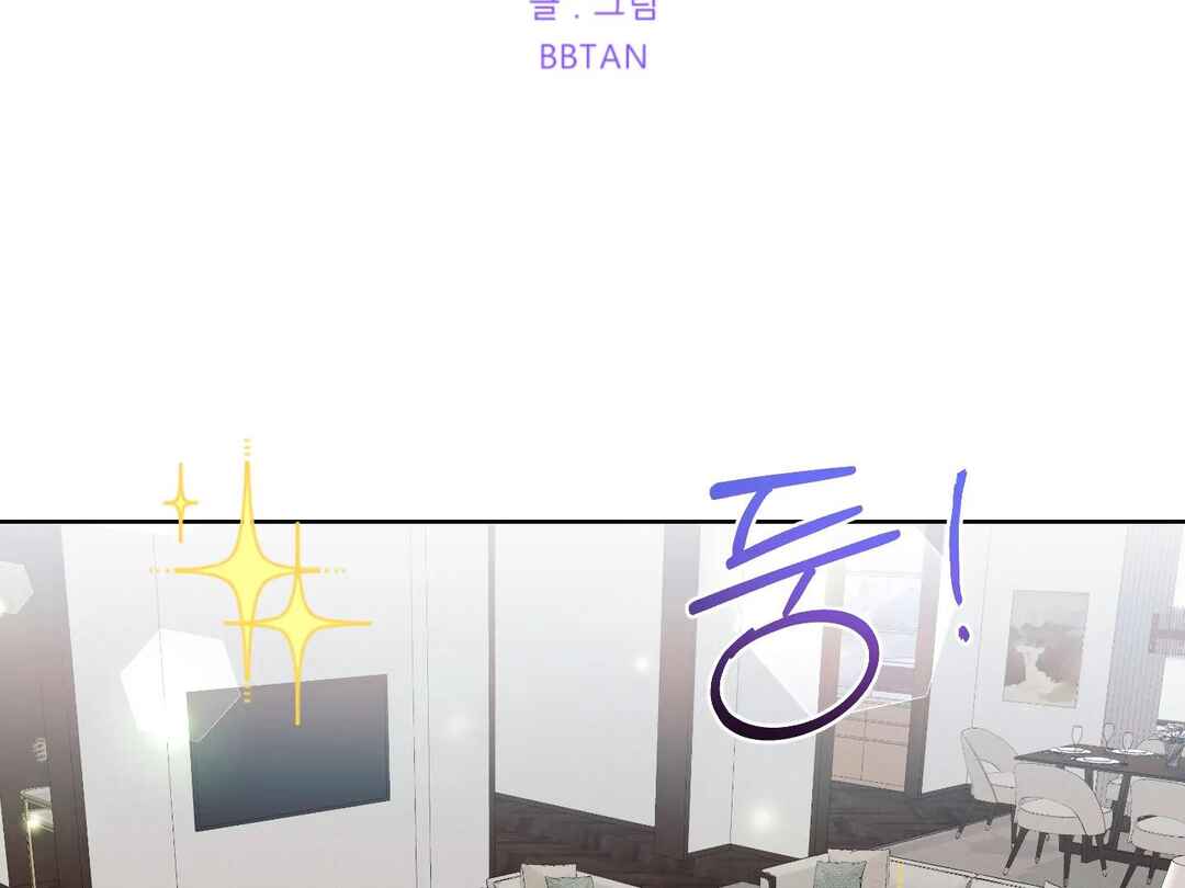 Drunken My Boss Chapter 17 - Page 32