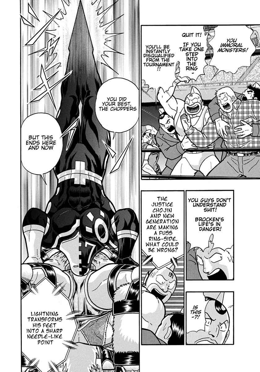 Kinnikuman II-Sei: Ultimate Chojin Tag Arc Chapter 94 - Page 16