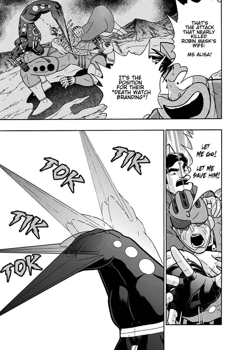 Kinnikuman II-Sei: Ultimate Chojin Tag Arc Chapter 94 - Page 17