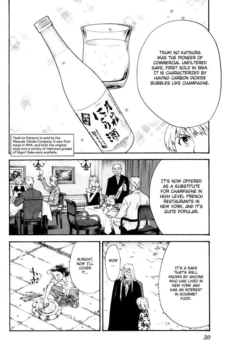 Yakitate!! Japan Chapter 224 - Page 8