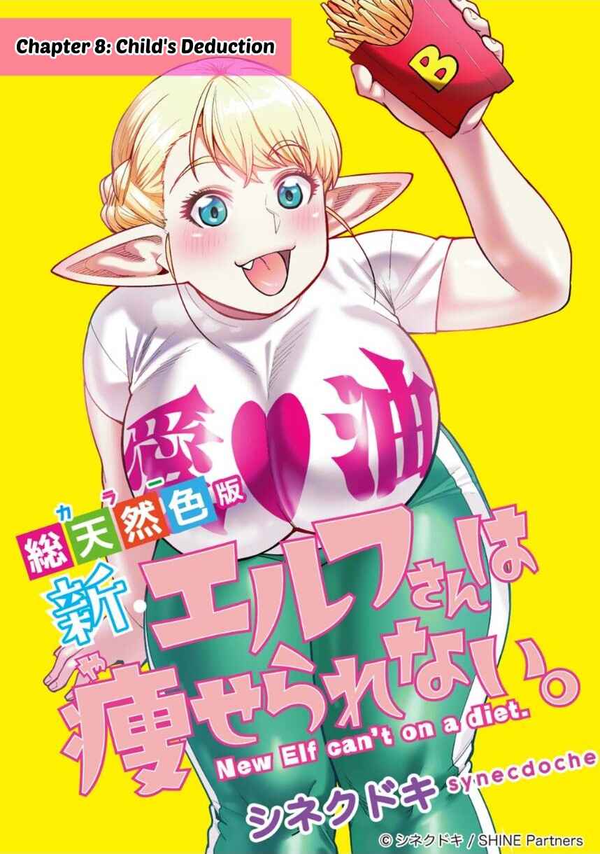 Shin Elf-san wa Yaserarenai. (Official Colored) Chapter 8 - Page 1