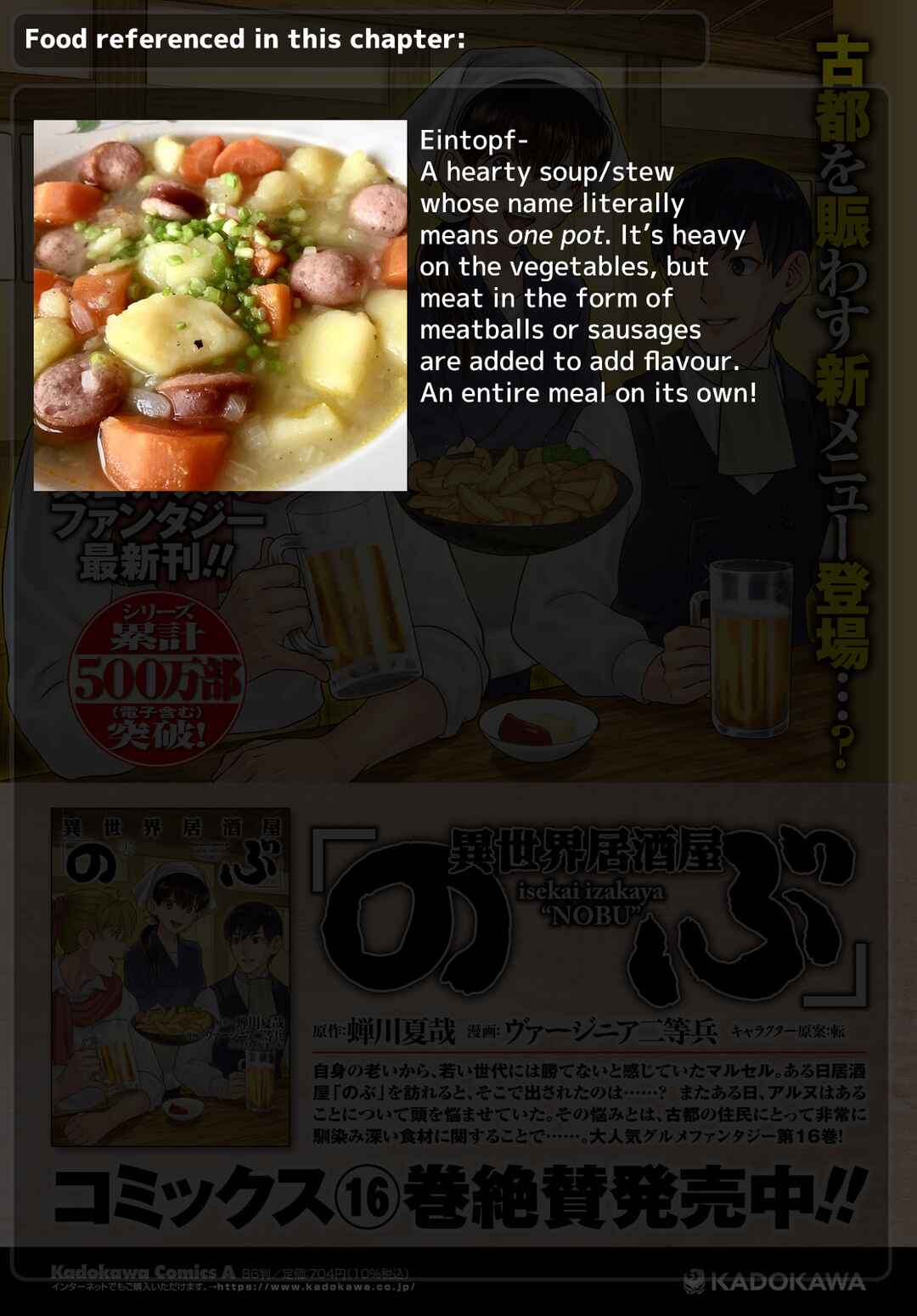 Isekai Izakaya "Nobu" Chapter 100 - Page 30