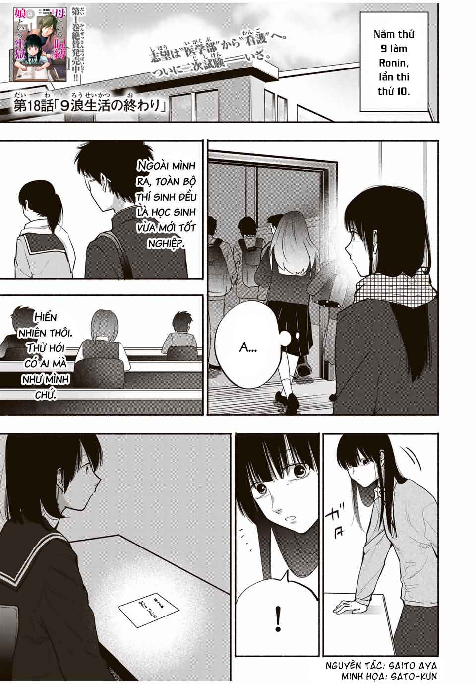 A Mother's Love, a Daughter's Prison Chapter 18 - Page 2