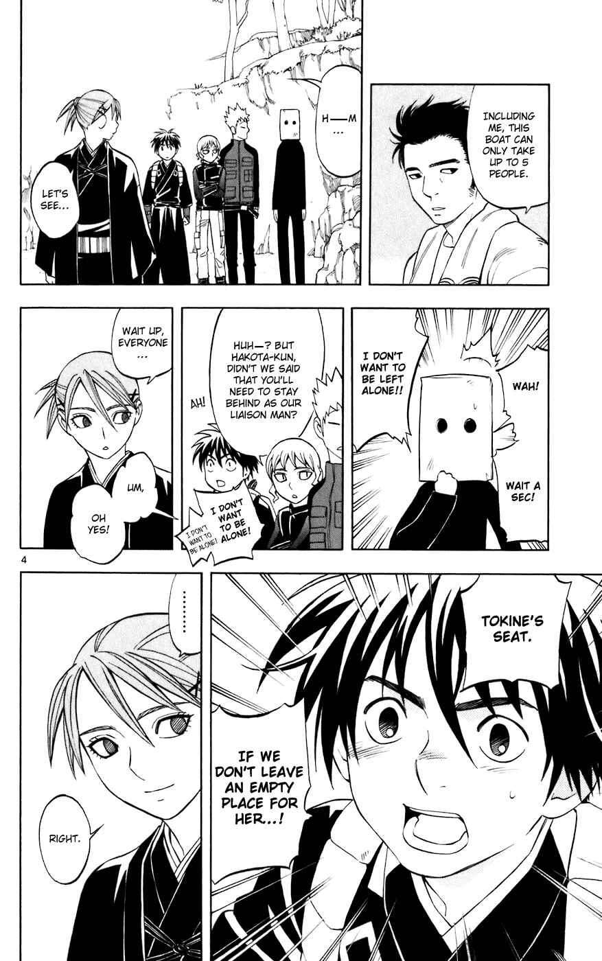 Kekkaishi Chapter 209 - Page 4