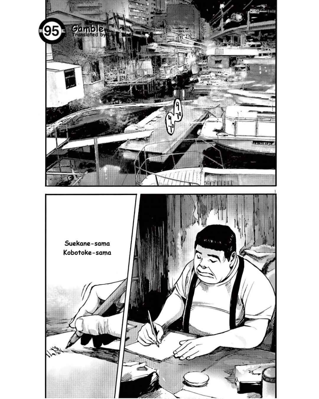 JUMBO MAX ~Hyper ED Yakumitsuzounin~ Chapter 95 - Page 1