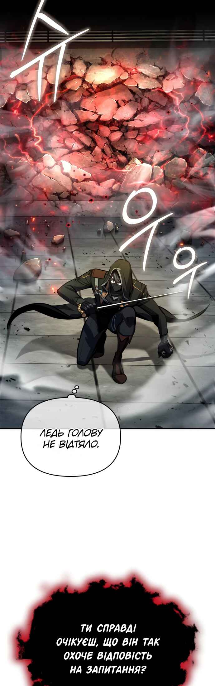 Academy's Undercover Professor Chapter 82 - Page 12