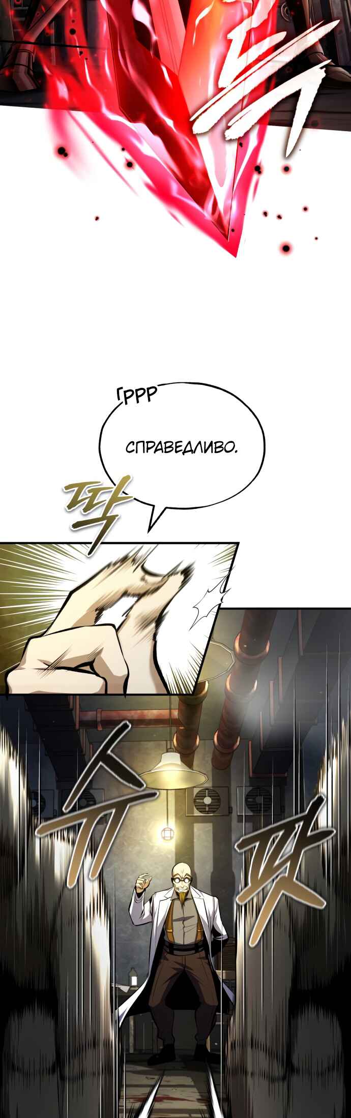 Academy's Undercover Professor Chapter 82 - Page 14