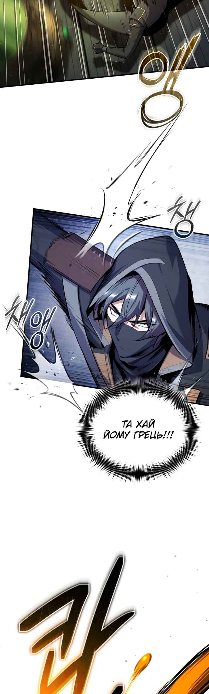 Academy's Undercover Professor Chapter 82 - Page 18