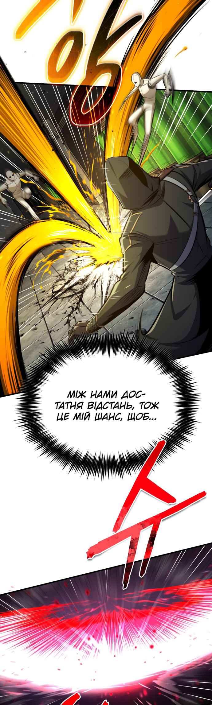 Academy's Undercover Professor Chapter 82 - Page 19