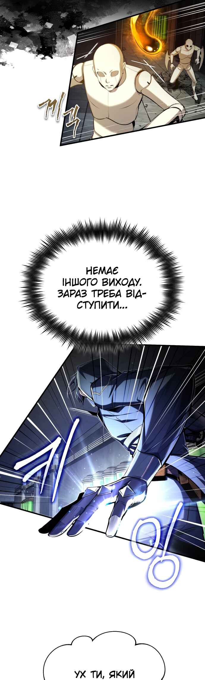 Academy's Undercover Professor Chapter 82 - Page 21
