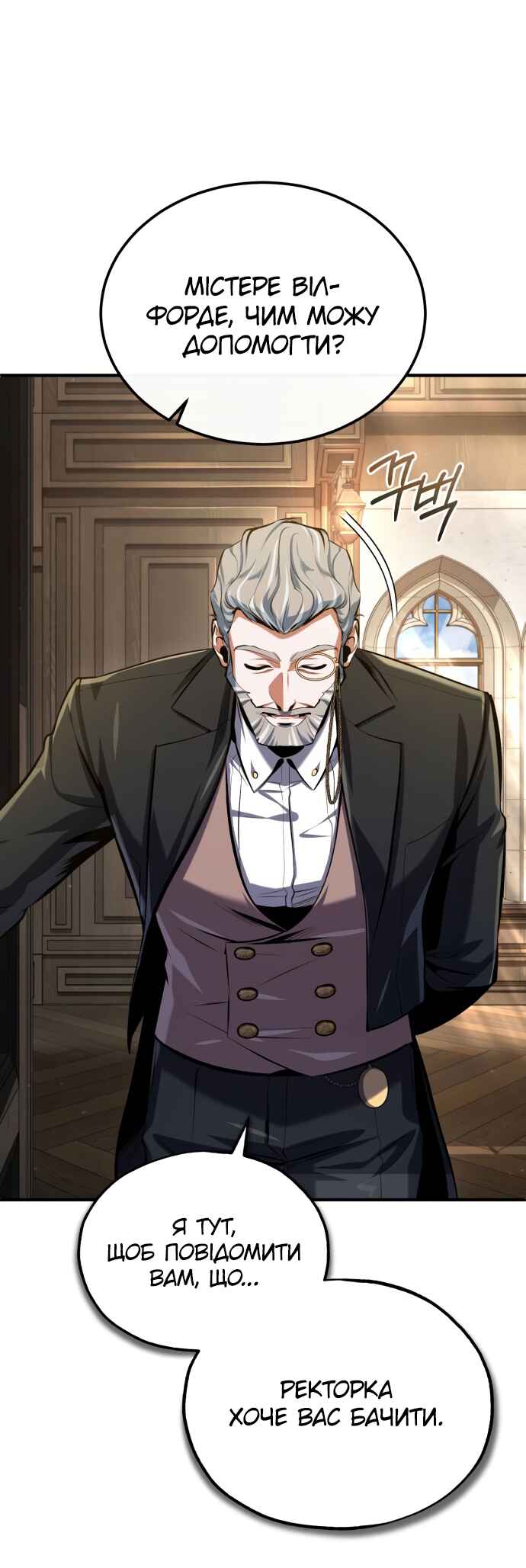 Academy's Undercover Professor Chapter 82 - Page 44