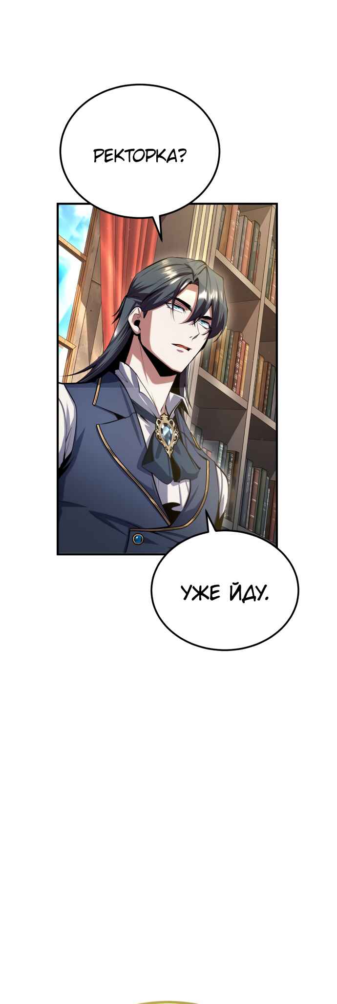 Academy's Undercover Professor Chapter 82 - Page 45