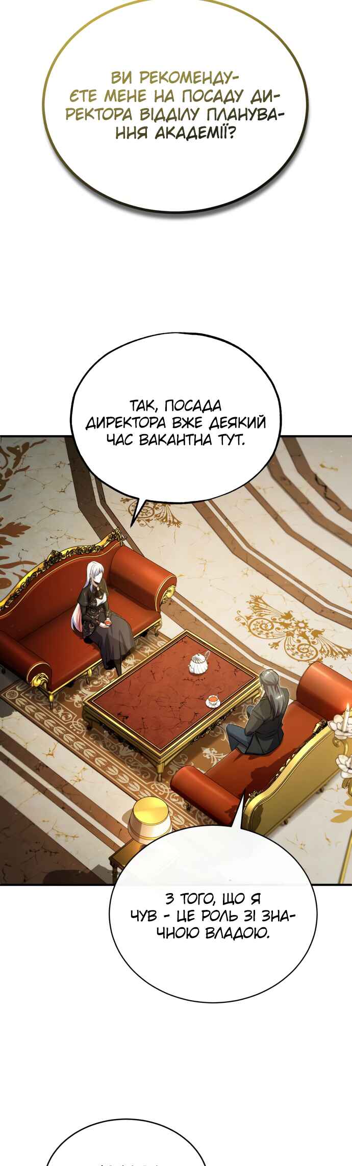 Academy's Undercover Professor Chapter 82 - Page 46