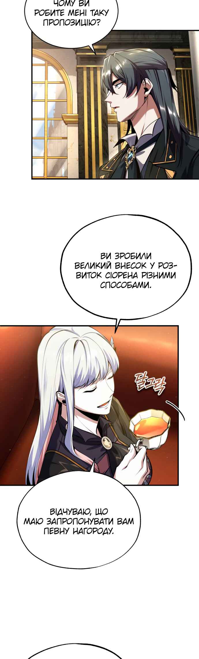 Academy's Undercover Professor Chapter 82 - Page 47
