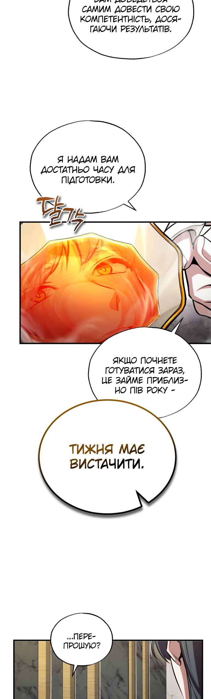 Academy's Undercover Professor Chapter 82 - Page 51