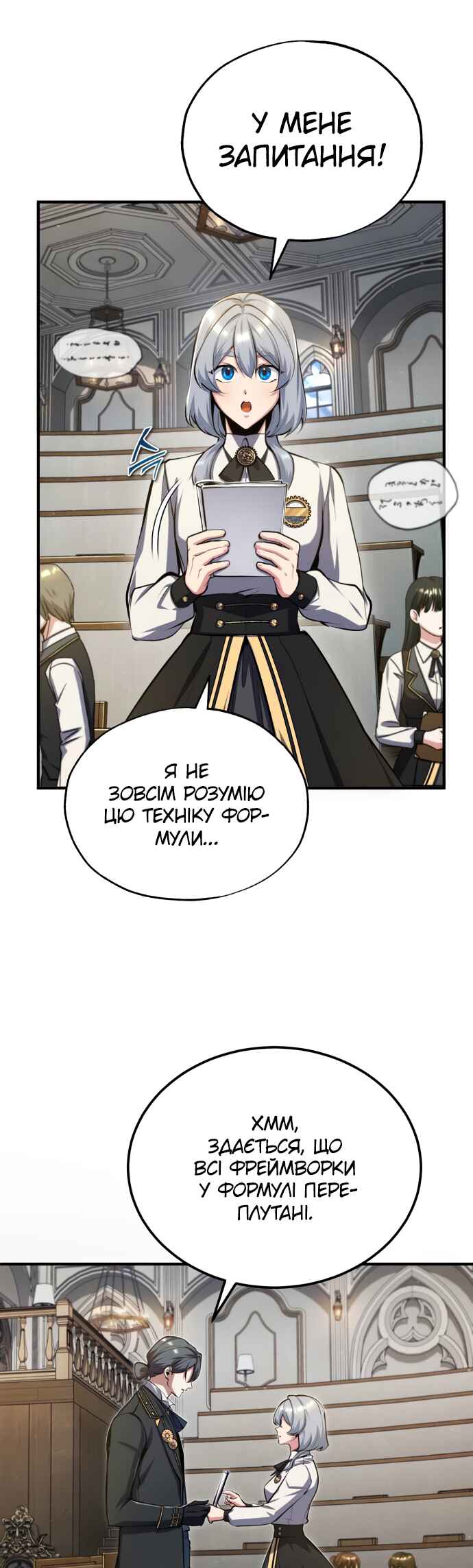Academy's Undercover Professor Chapter 82 - Page 55