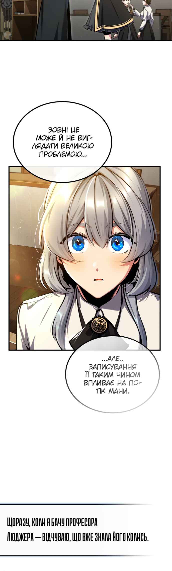 Academy's Undercover Professor Chapter 82 - Page 56