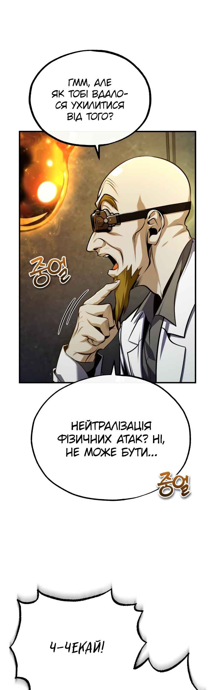 Academy's Undercover Professor Chapter 82 - Page 7