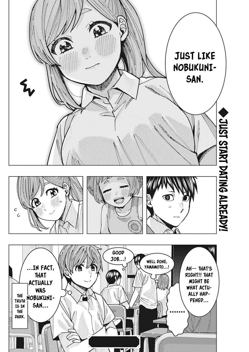 Tonari no Nobukuni-san wa Ore no Koto ga Suki na Ki ga Suru Chapter 15 - Page 15
