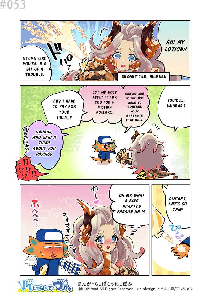 It's not Ba, it's Va Chapter 53 - Page 1
