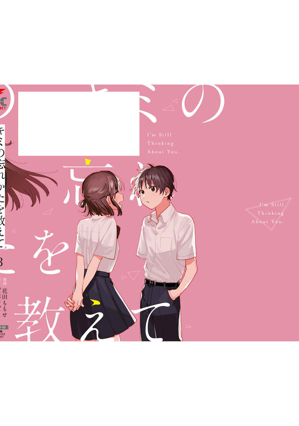 Kimi no Wasurekata wo Oshiete Chapter 14.5 - Page 3