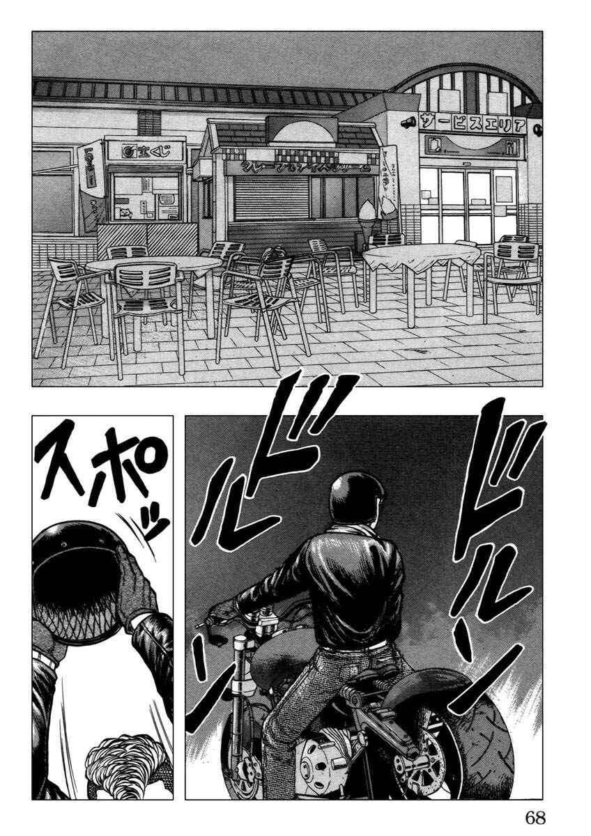 Drop OG: Out Of Ganchuu Chapter 9 - Page 17