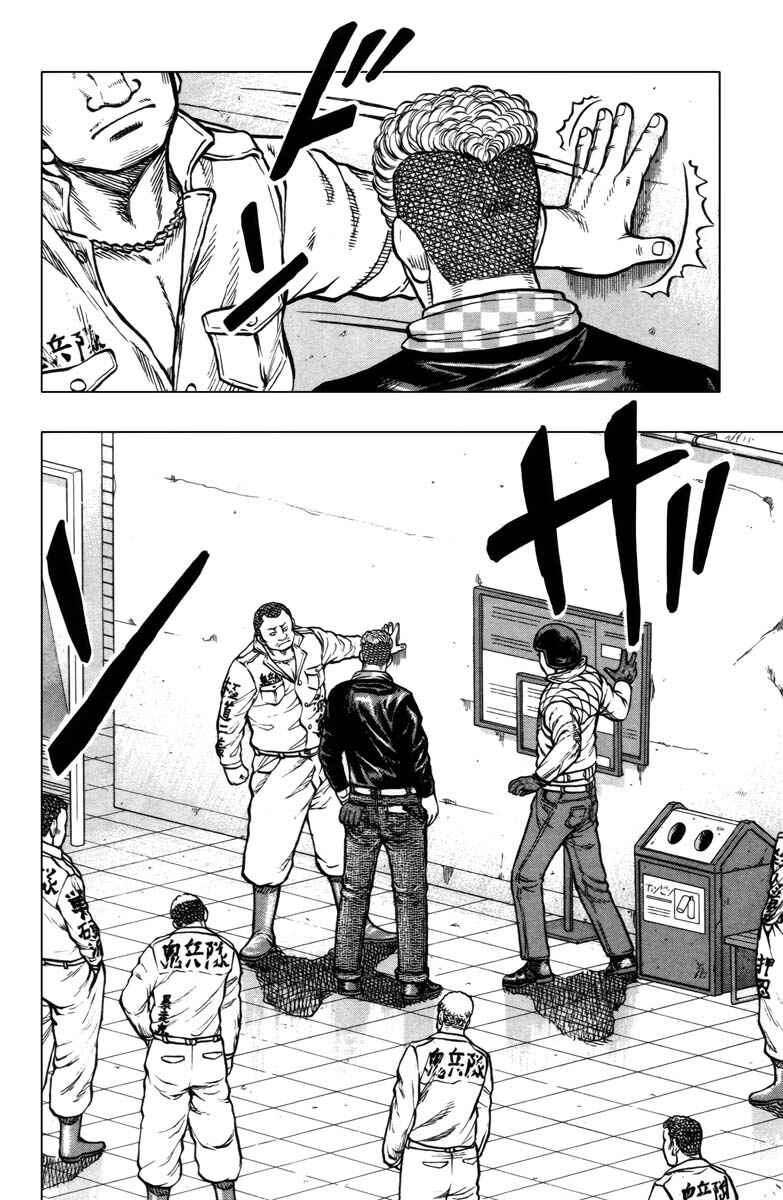Drop OG: Out Of Ganchuu Chapter 9 - Page 21