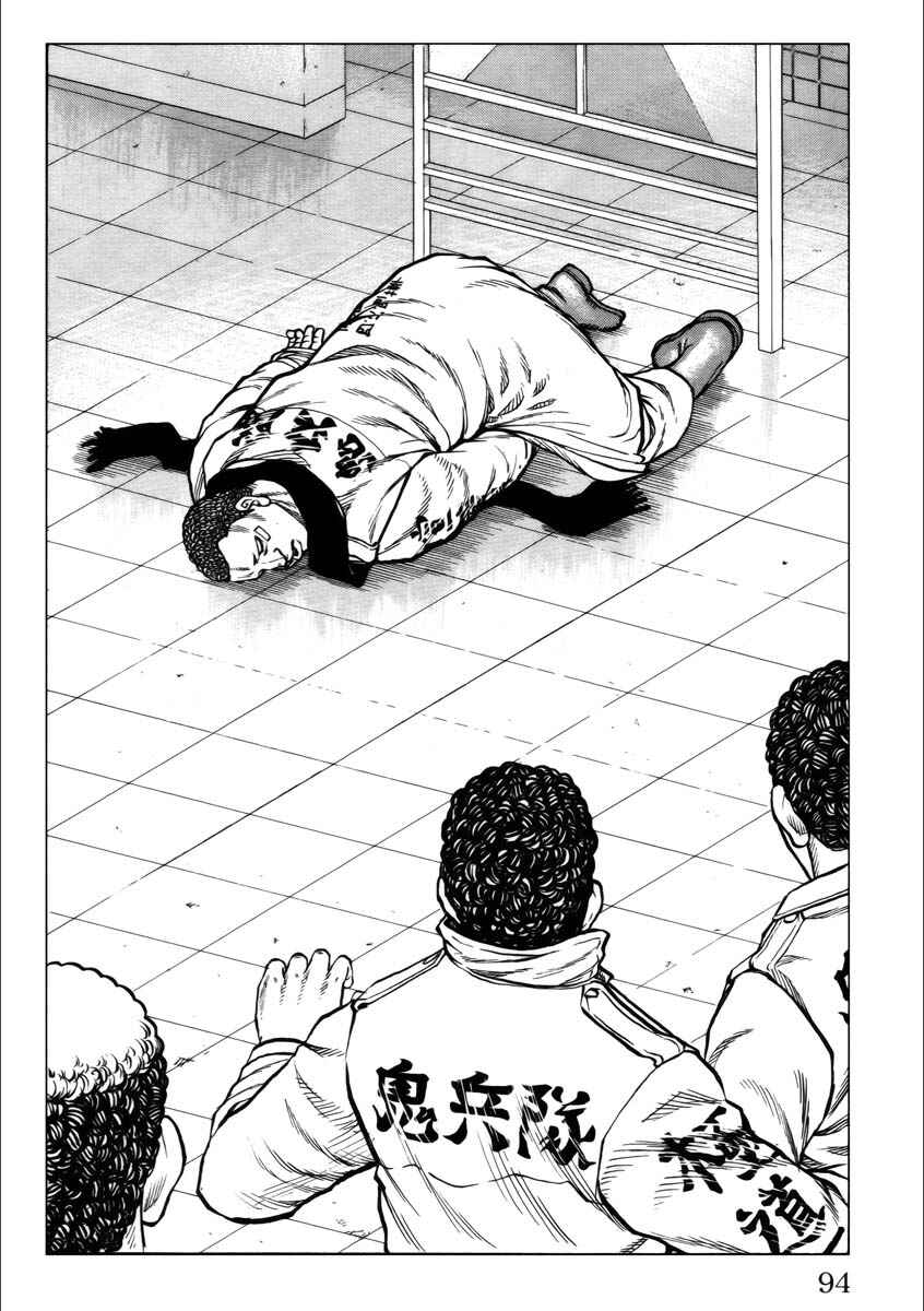 Drop OG: Out Of Ganchuu Chapter 9 - Page 42