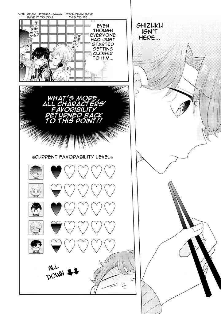 Otoge ni Trip shita Ore ♂ Reload Chapter 2 - Page 4