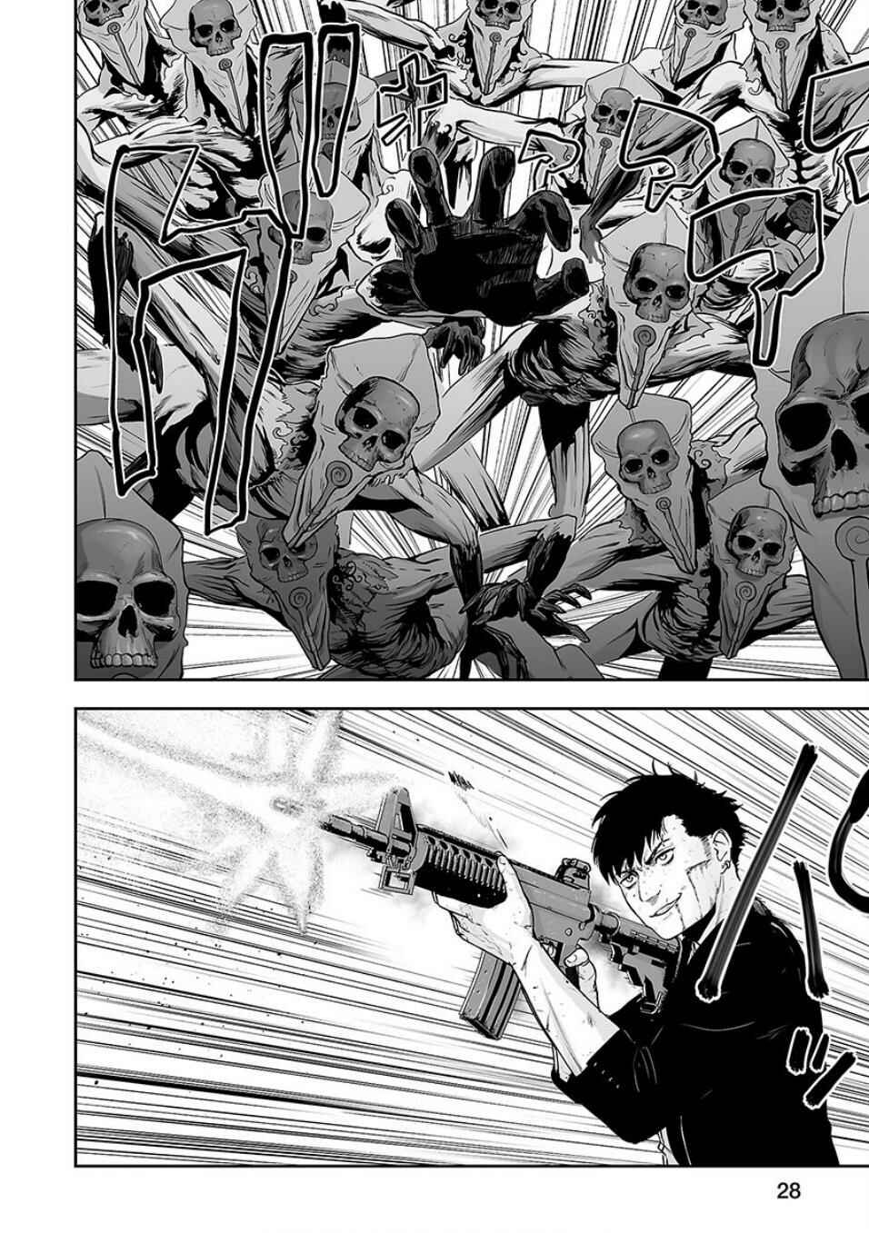 Tsui no Taimashi: Ender Geister Chapter 9 - Page 3