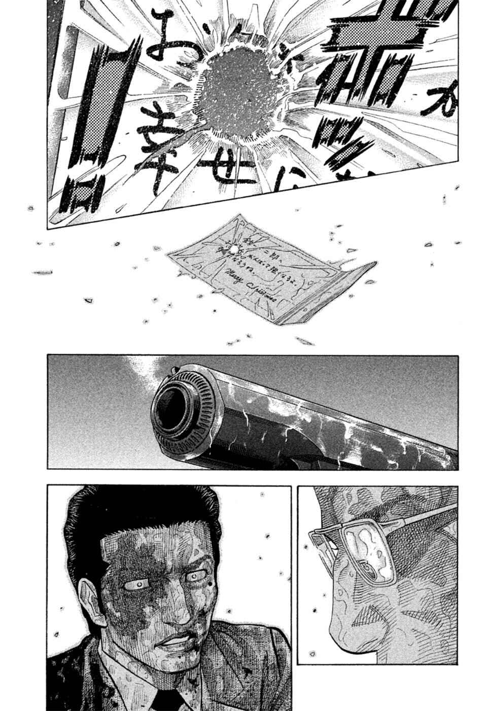 Montage Chapter 171 - Page 17