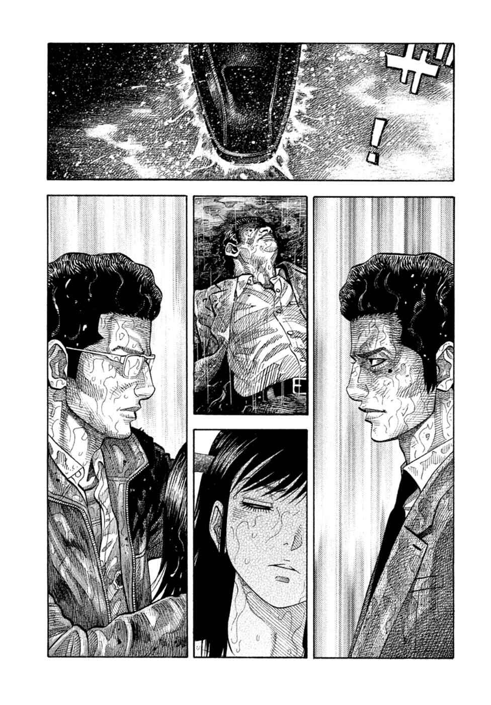 Montage Chapter 171 - Page 9