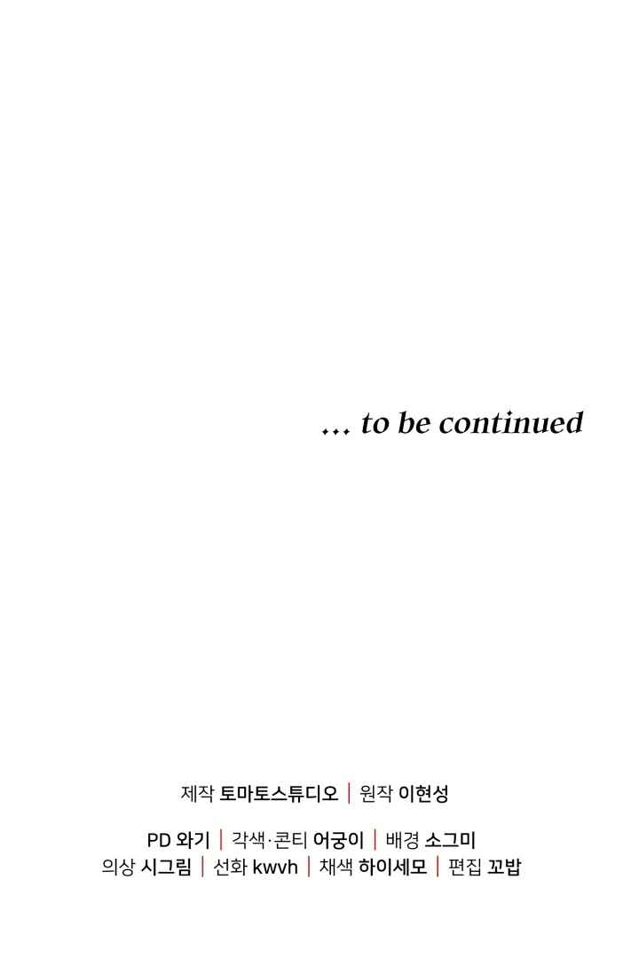Mawang-ui Ai-ro Saranamneun Beop Chapter 55 - Page 133