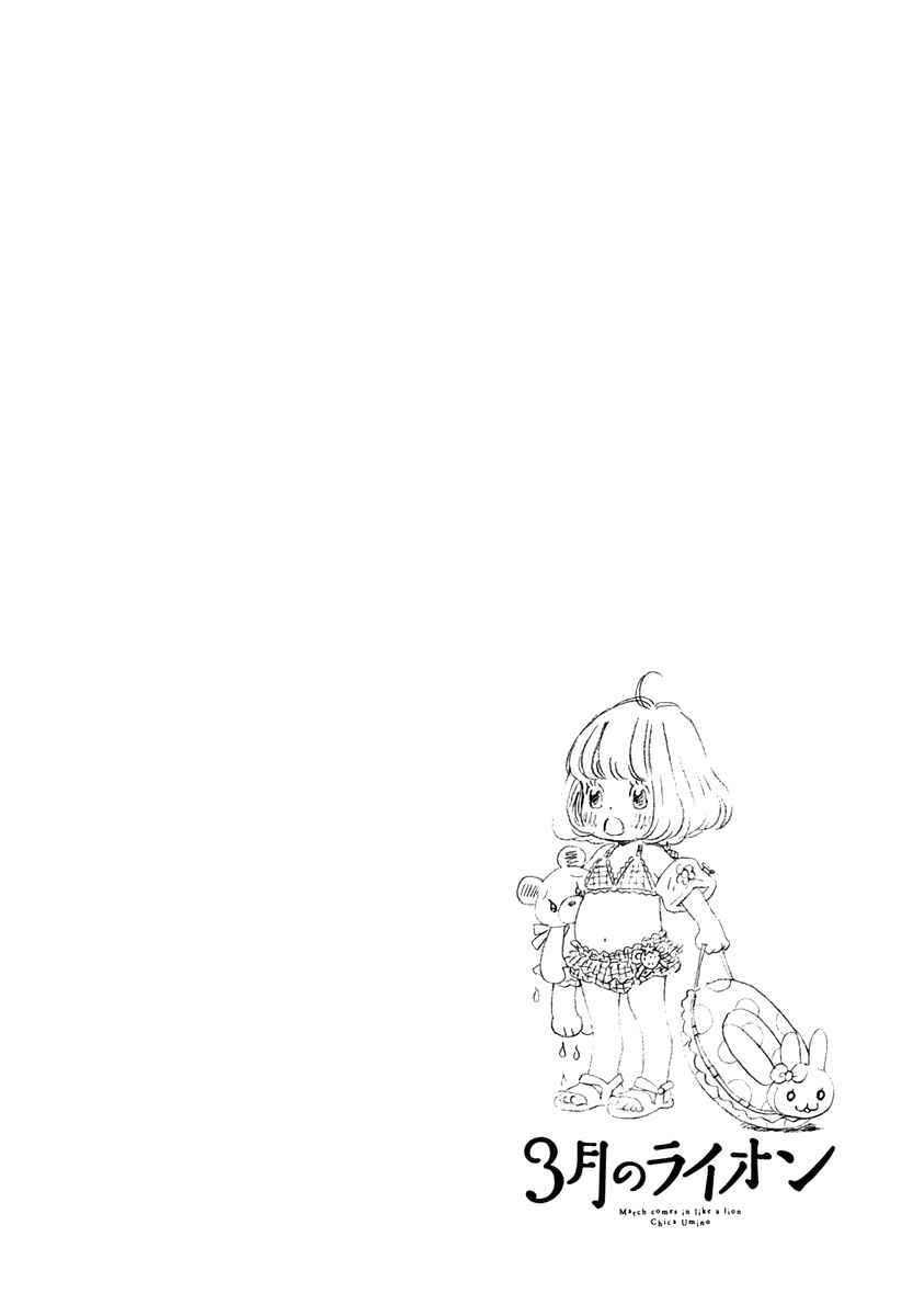 March Comes in Like a Lion Chapter 17 - Page 3