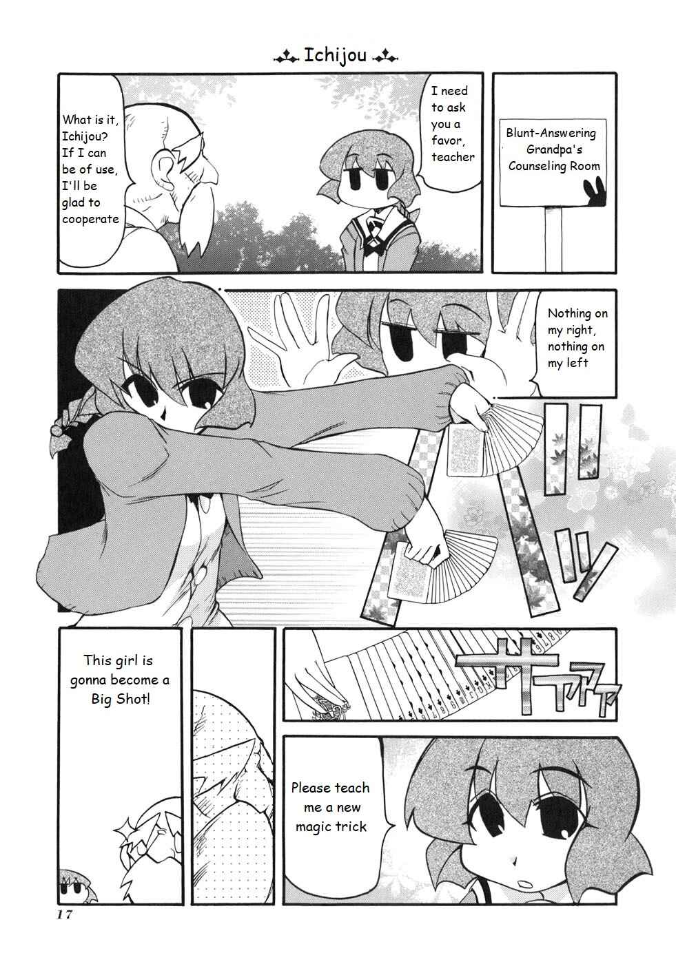 Pani Poni Chapter 123 - Page 5