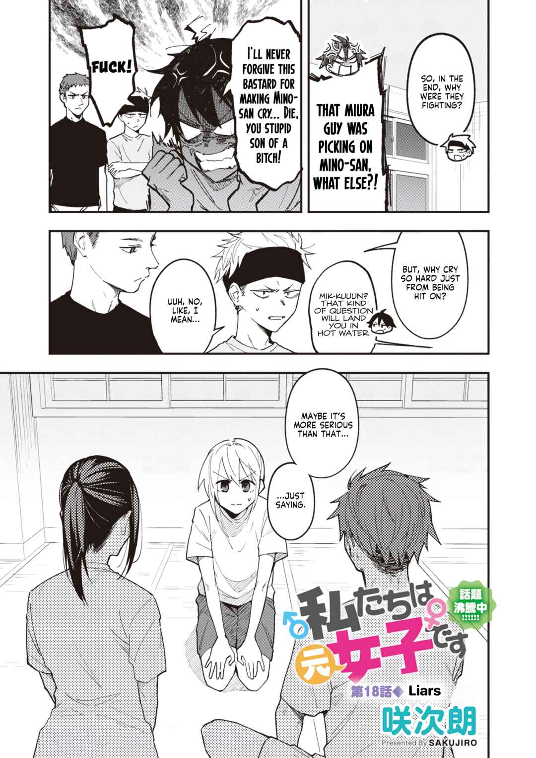 Watashitachi wa Moto Joshi desu Chapter 18 - Page 1