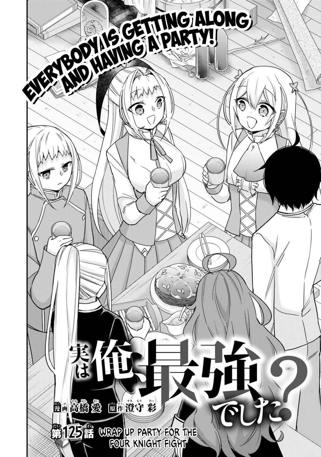 Jitsu wa Ore, Saikyou deshita? Chapter 125 - Page 2