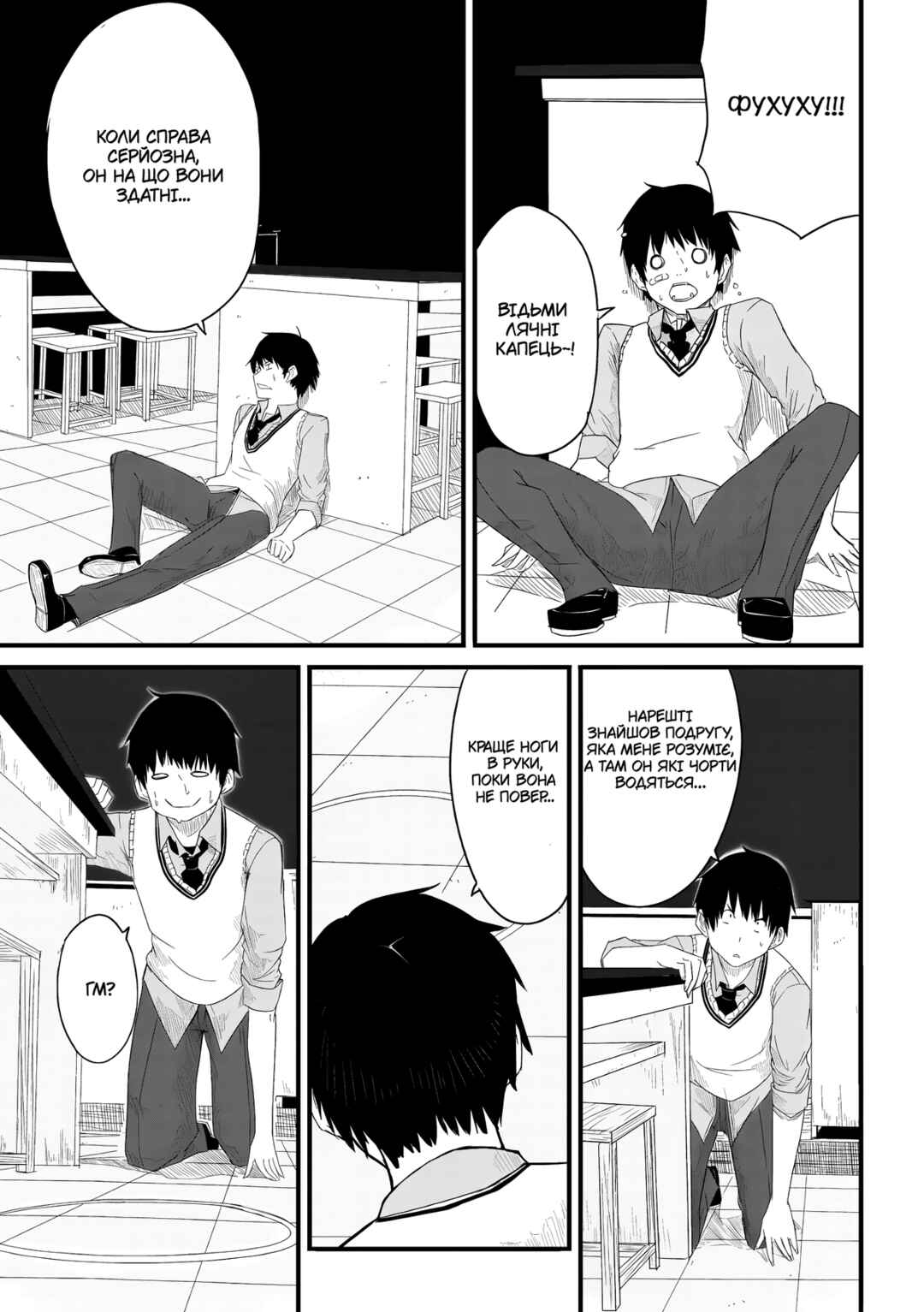 Flying☆Witch Chapter ? - Page 33