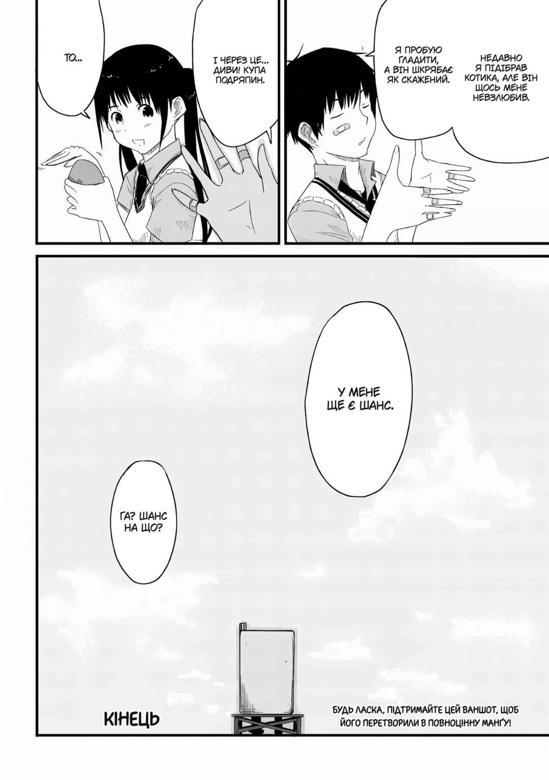 Flying☆Witch Chapter ? - Page 40