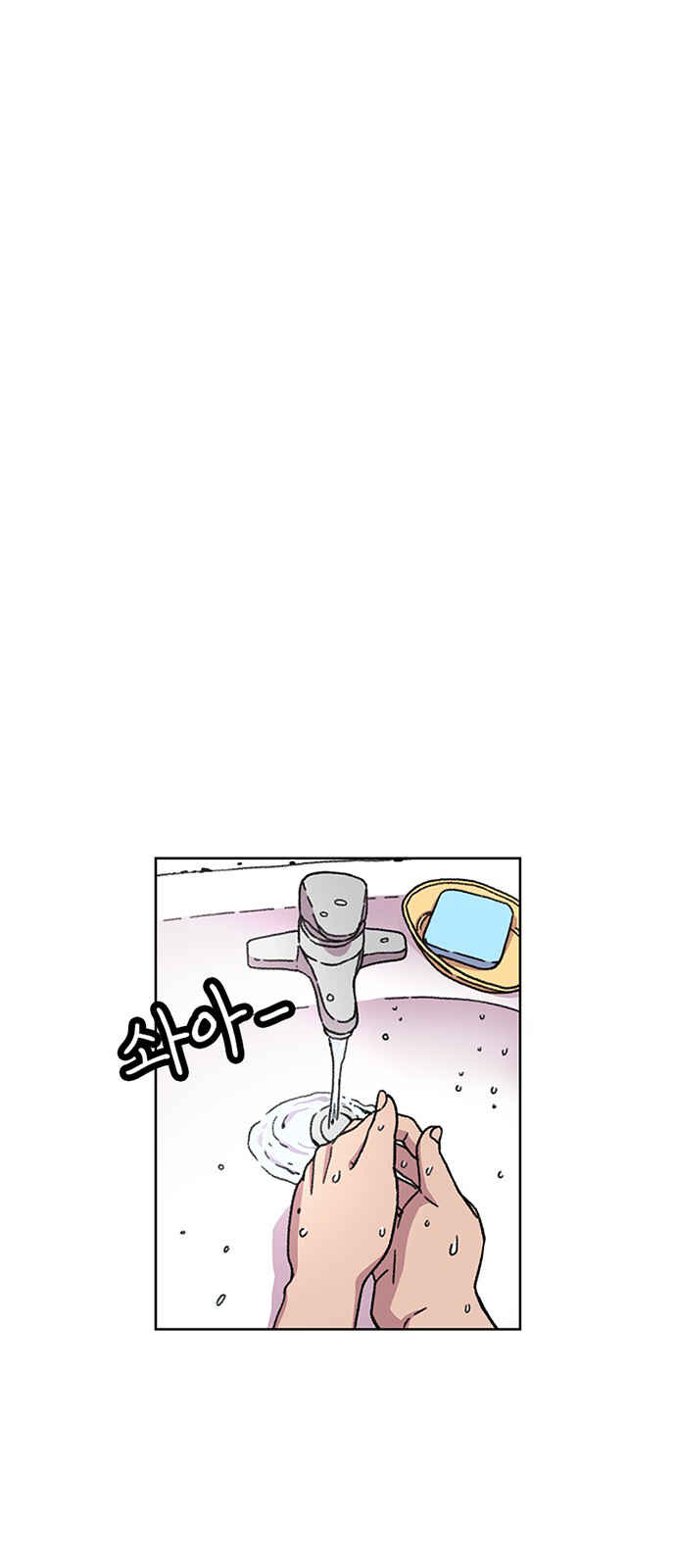 Byeorisamsyap Chapter 22 - Page 44